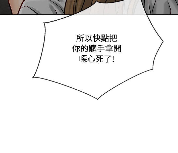 极品卖身女 第9話 第17页
