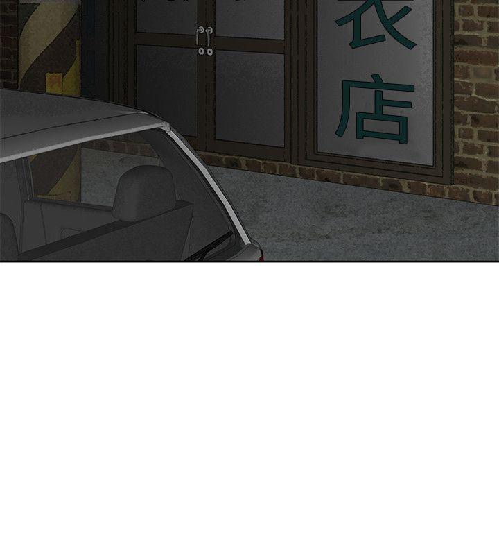 极品卖身女 第9話 第24页