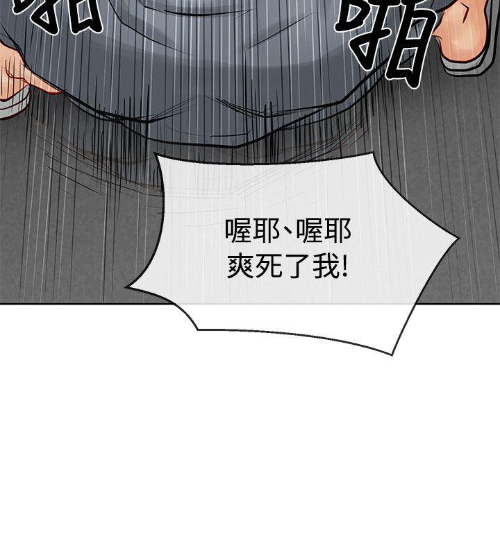 极品卖身女 第9話 第28页