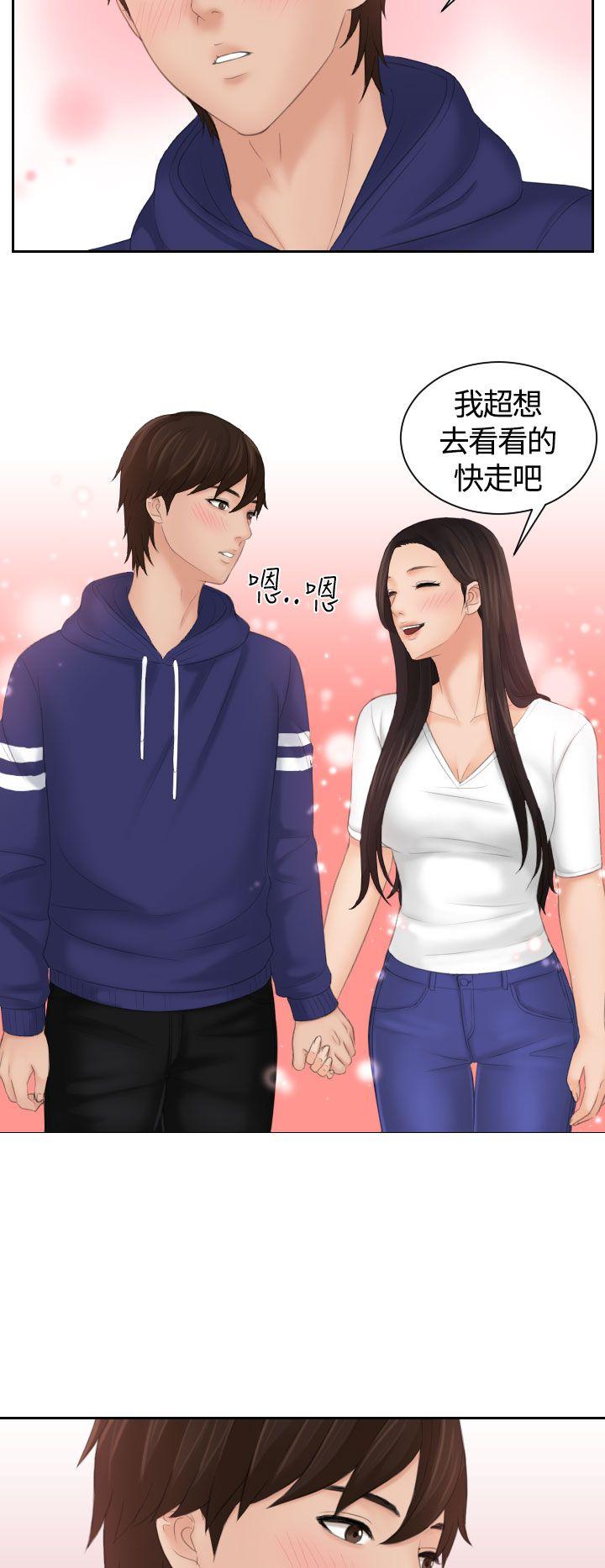 My lovedoll 第10話 第27页