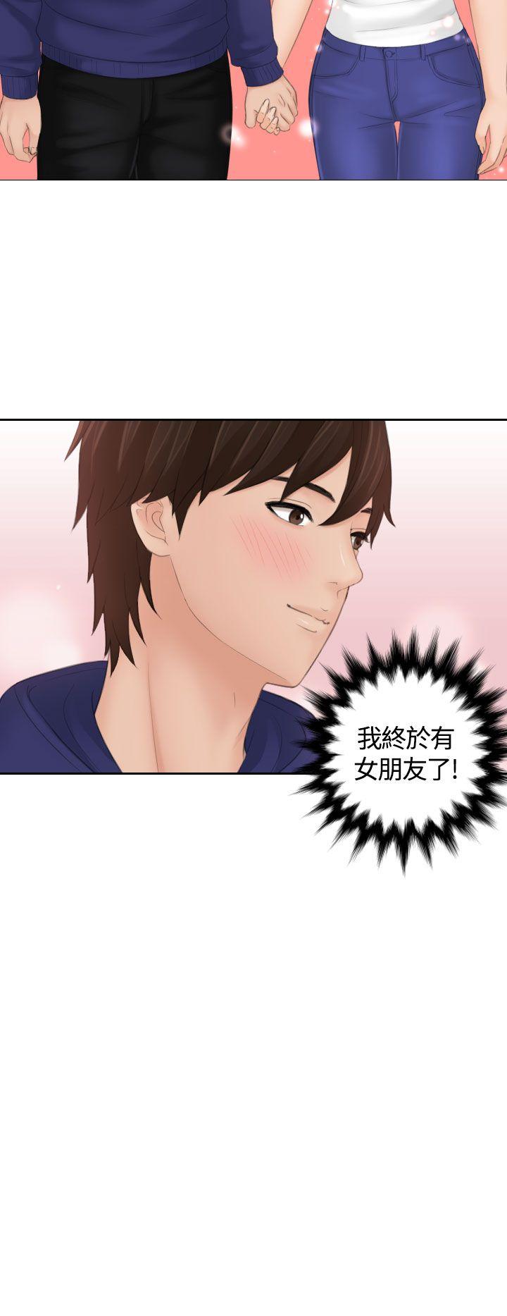 My lovedoll 第11話 第1页