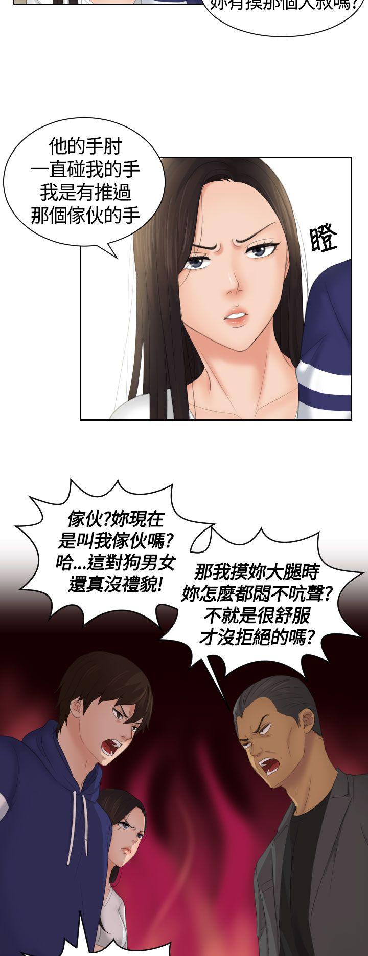 My lovedoll 第11話 第12页