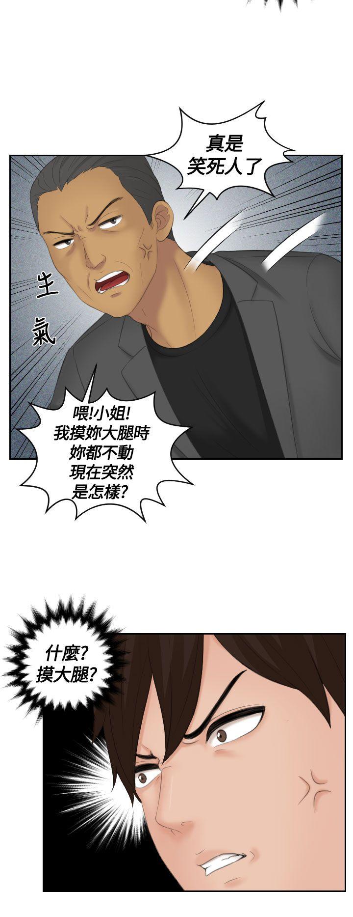 My lovedoll 第11話 第8页