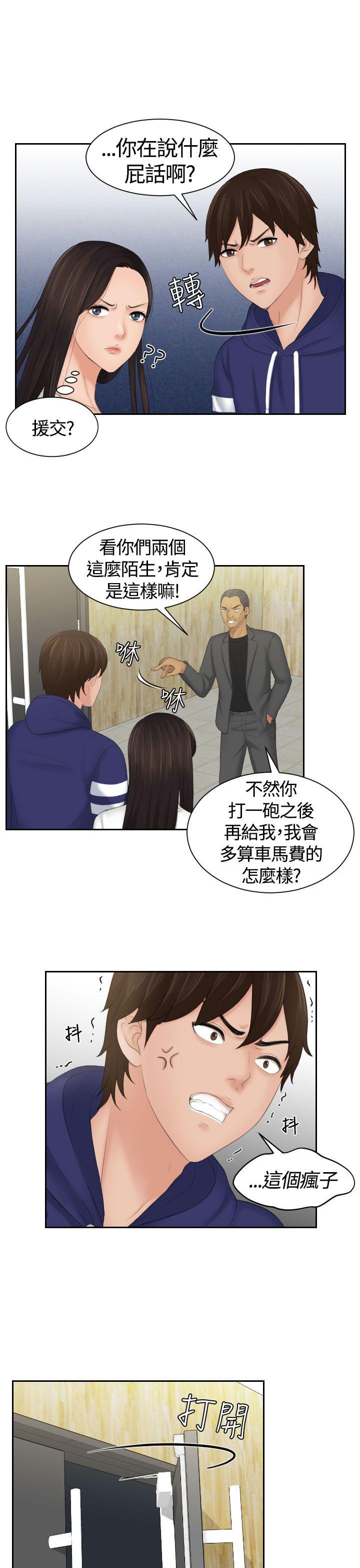 My lovedoll 第11話 第15页