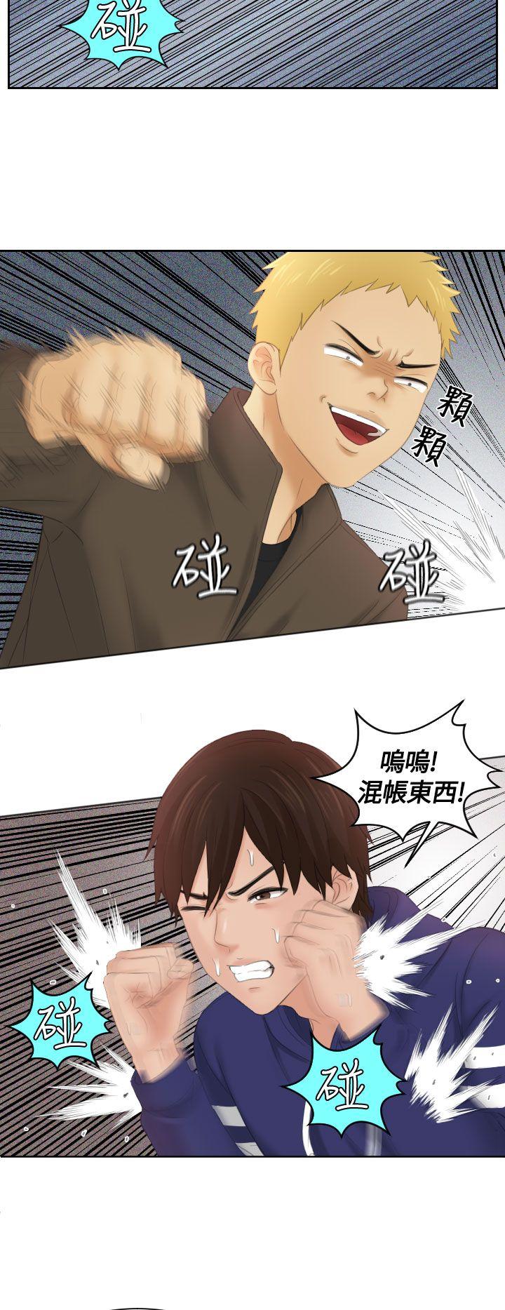 My lovedoll 第12話 第4页