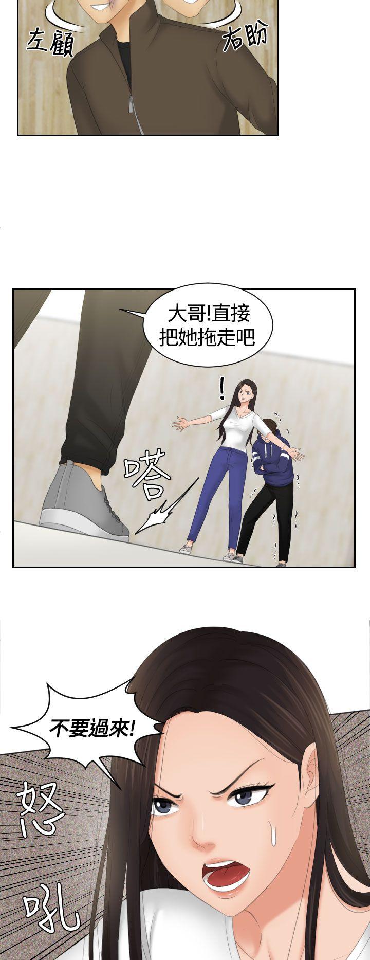 My lovedoll 第12話 第12页