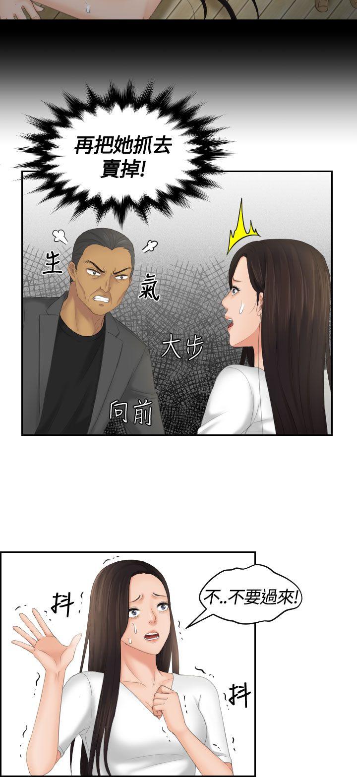 My lovedoll 第12話 第18页