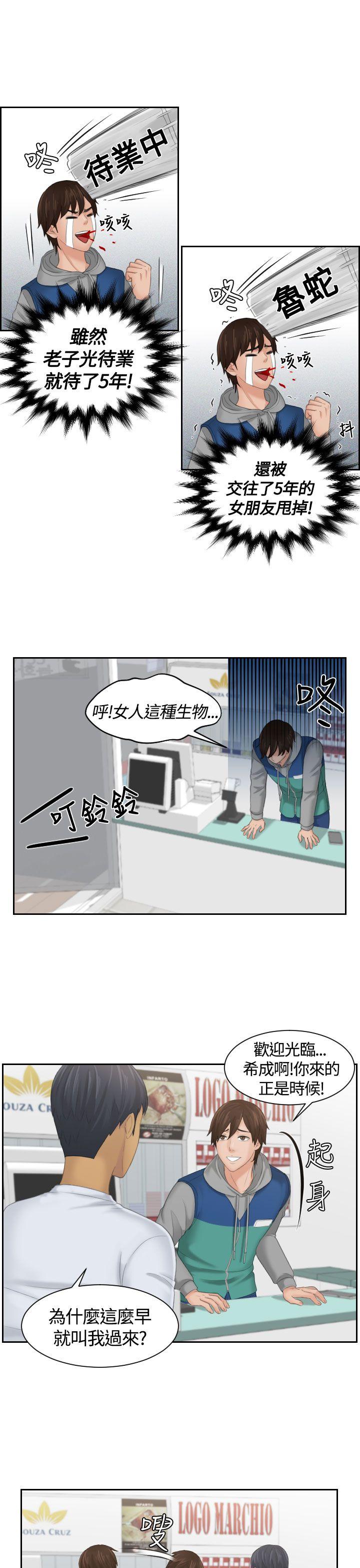 My lovedoll 第1話 第13页