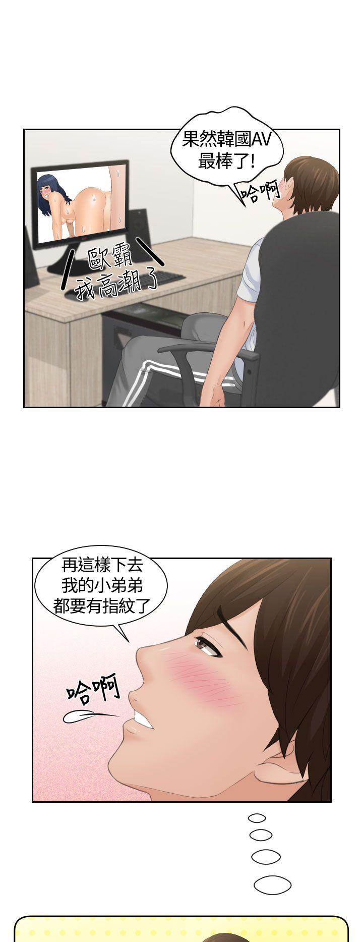 My lovedoll 第1話 第6页
