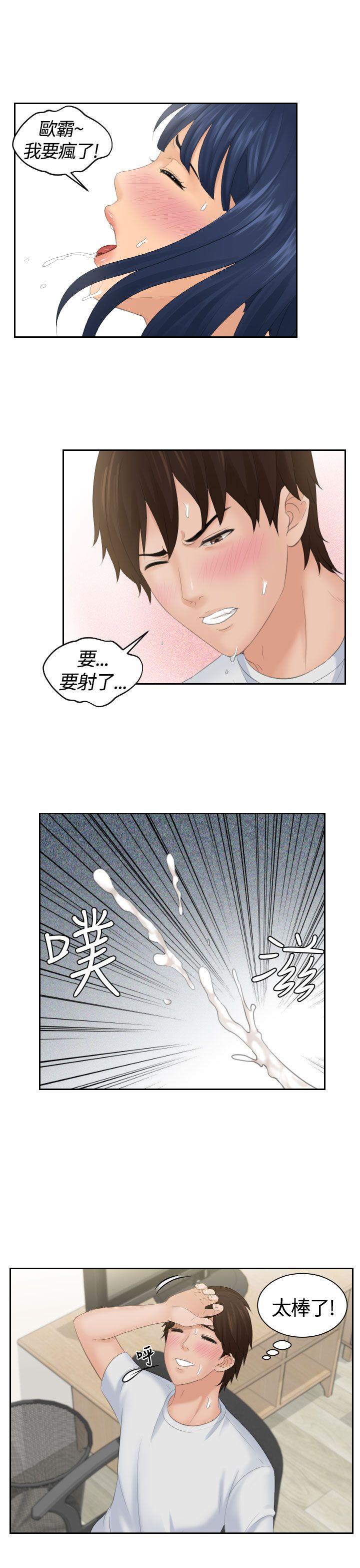 My lovedoll 第1話 第5页