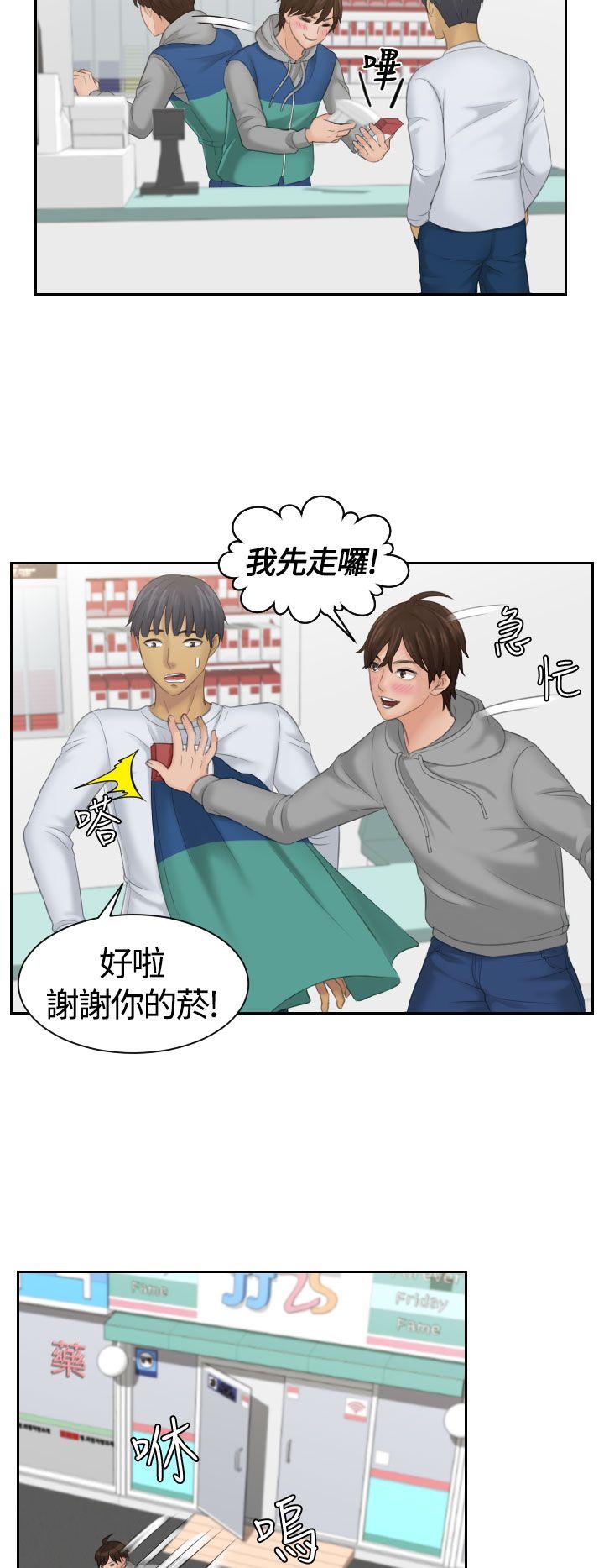 My lovedoll 第1話 第14页