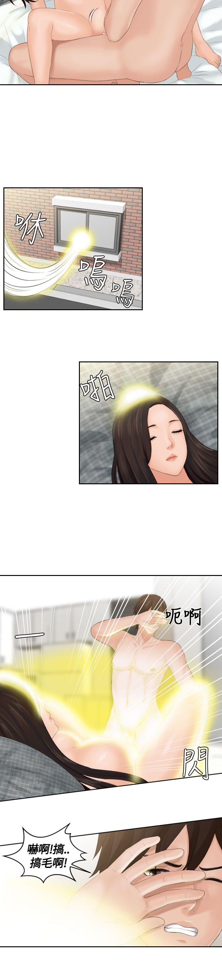 My lovedoll 第1話 第24页