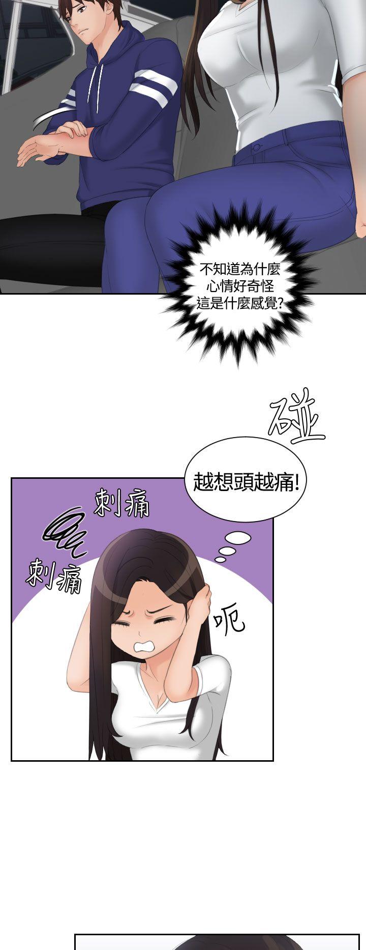 My lovedoll 第13話 第4页