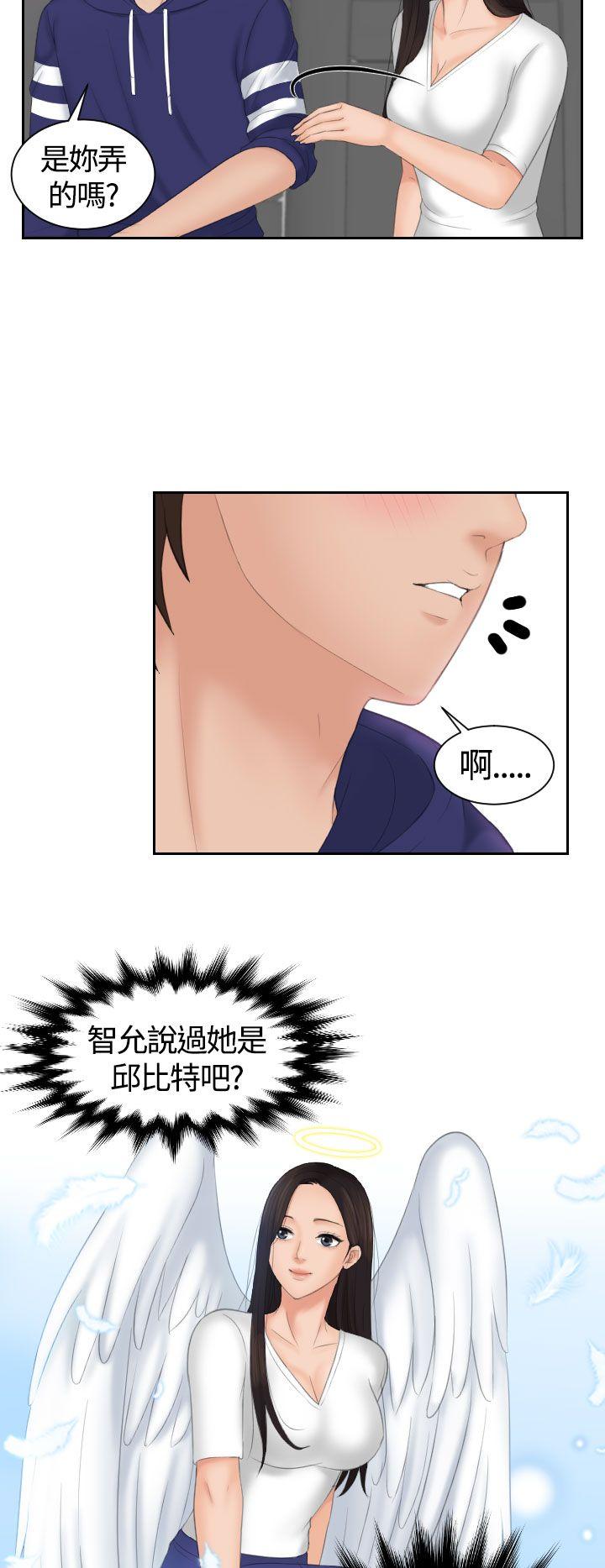 My lovedoll 第13話 第8页