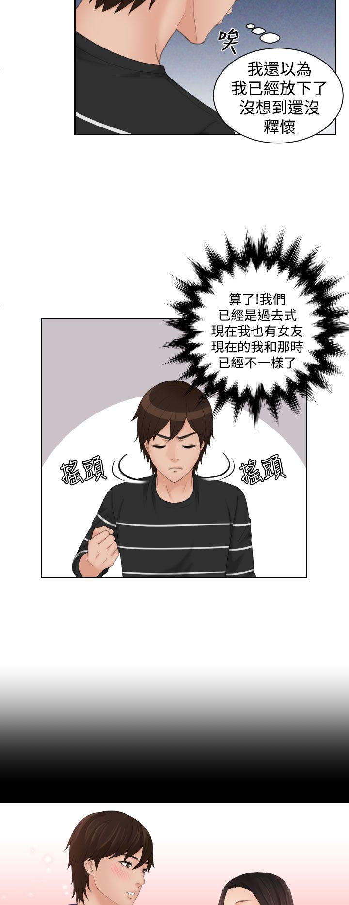 My lovedoll 第17話 第6页