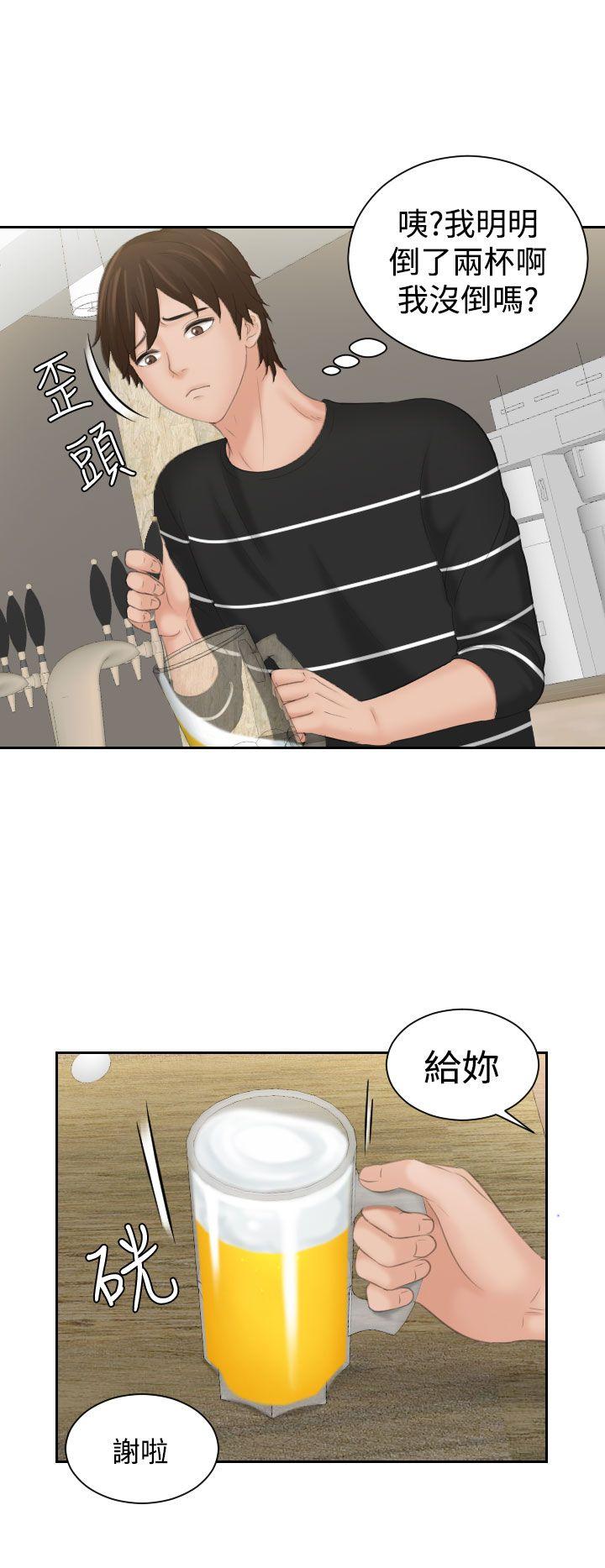 My lovedoll 第17話 第22页