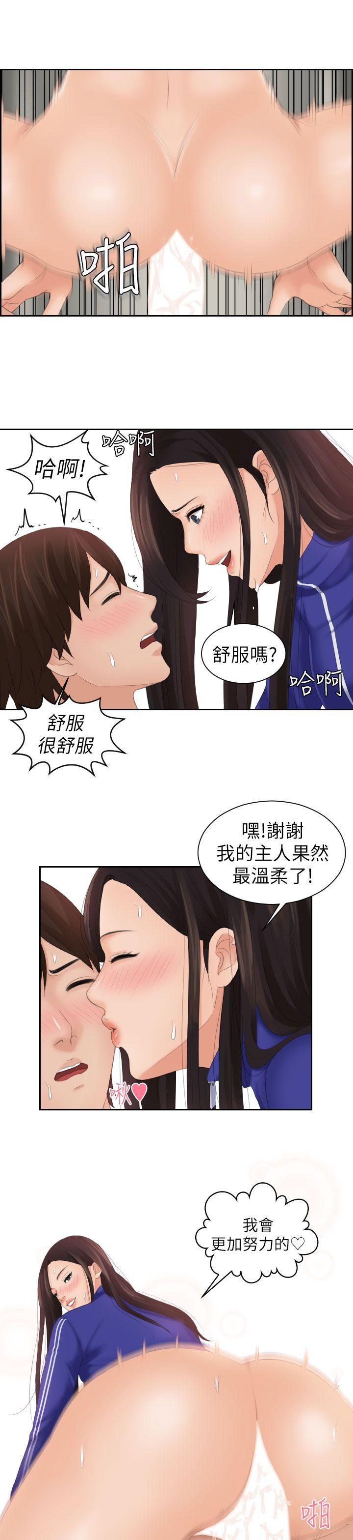 My lovedoll 第22話 第1页