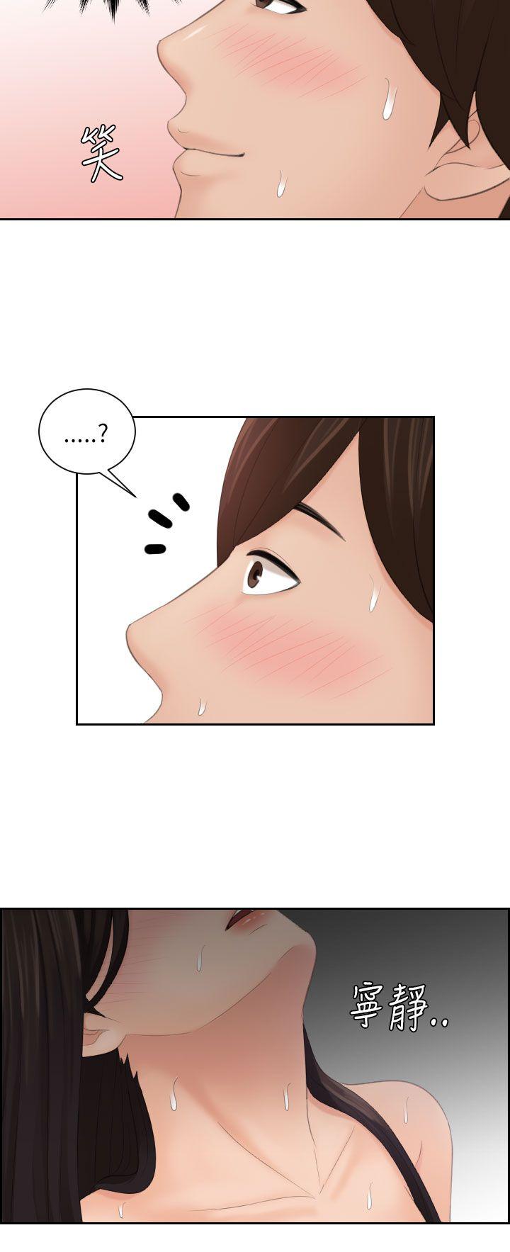 My lovedoll 第22話 第10页