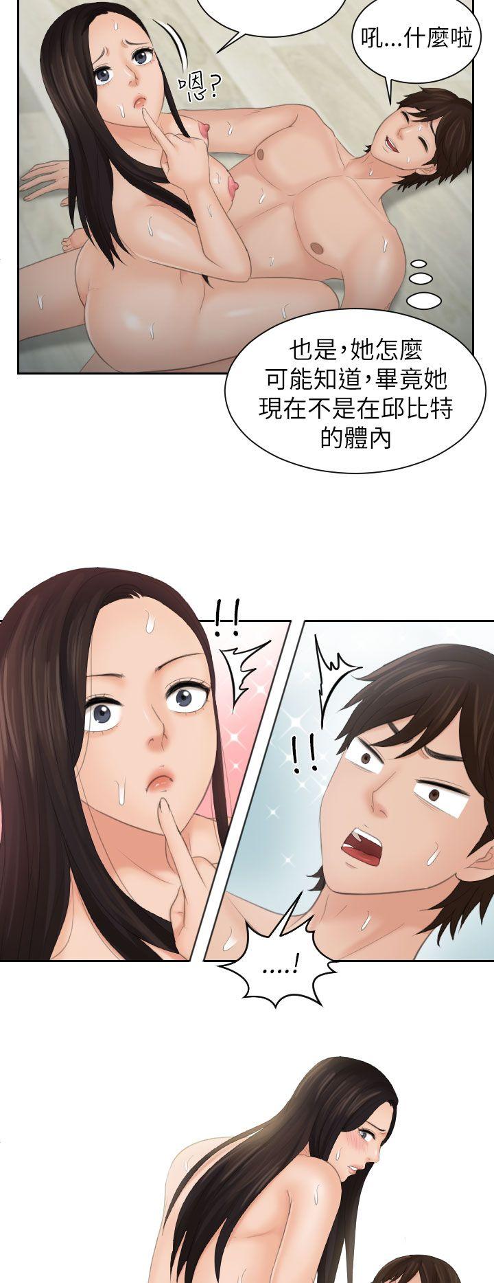 My lovedoll 第22話 第16页