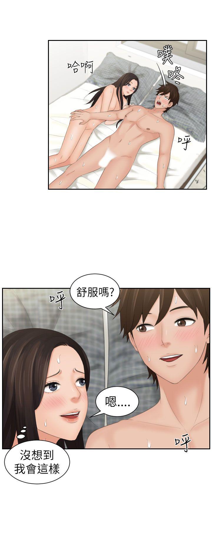 My lovedoll 第23話 第18页