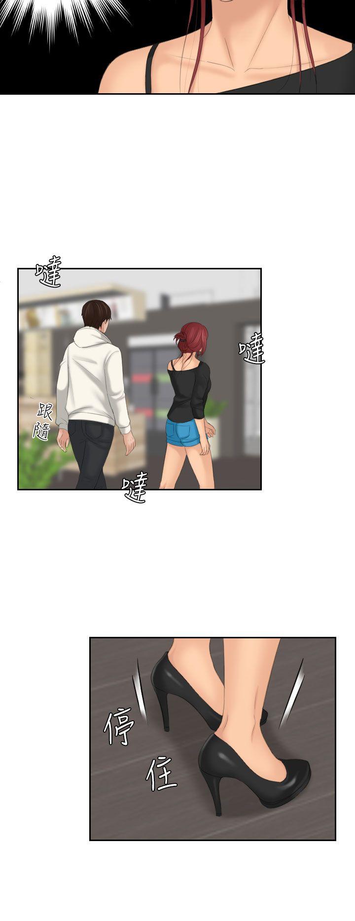 My lovedoll 第26話 第4页