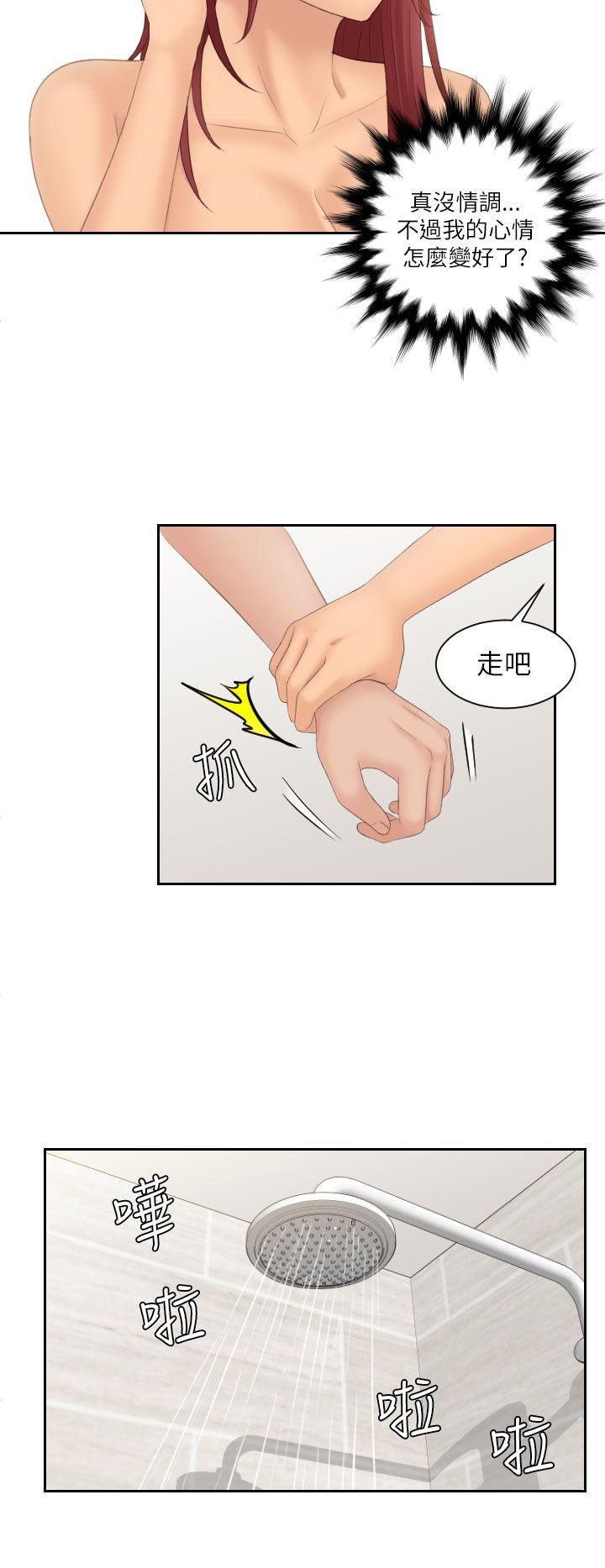 My lovedoll 第26話 第10页