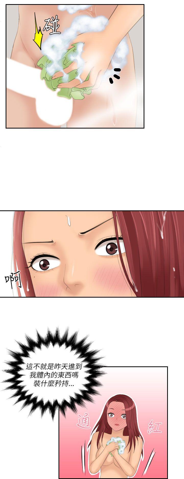 My lovedoll 第26話 第12页