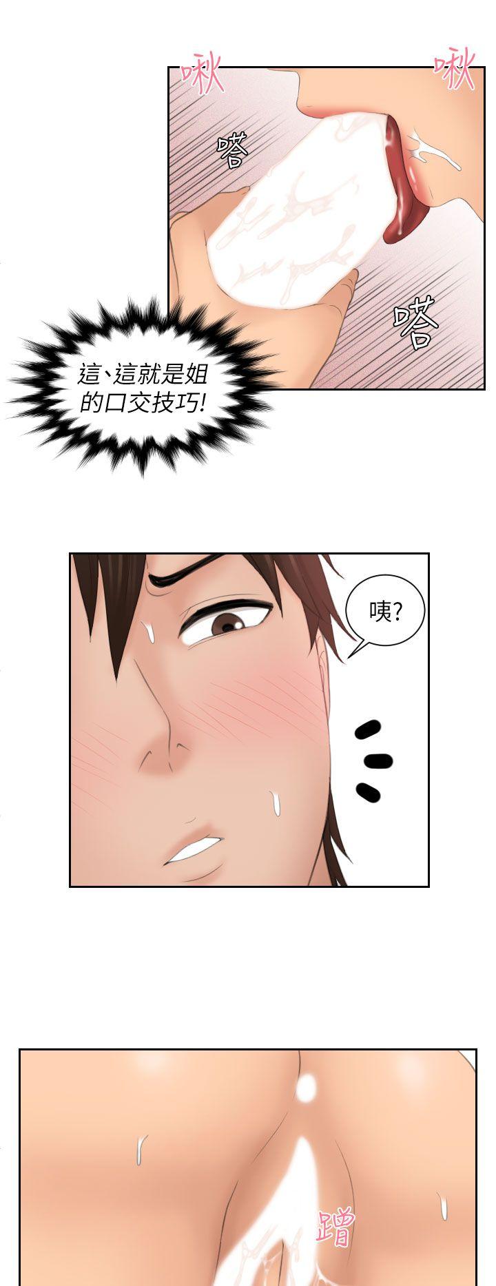 My lovedoll 第27話 第8页