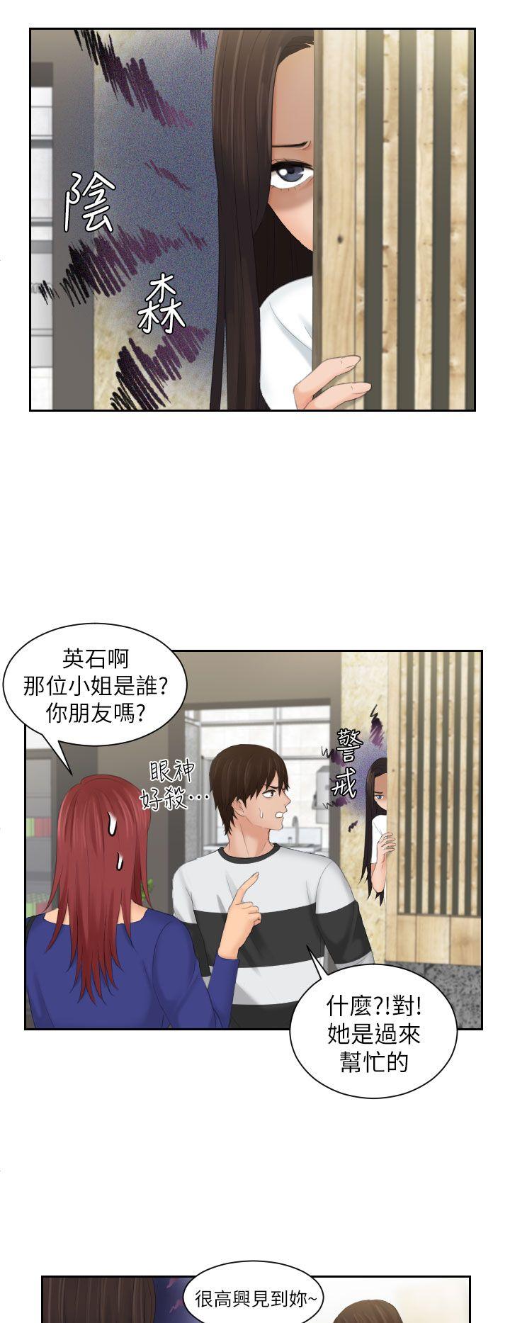 My lovedoll 第28話 第16页