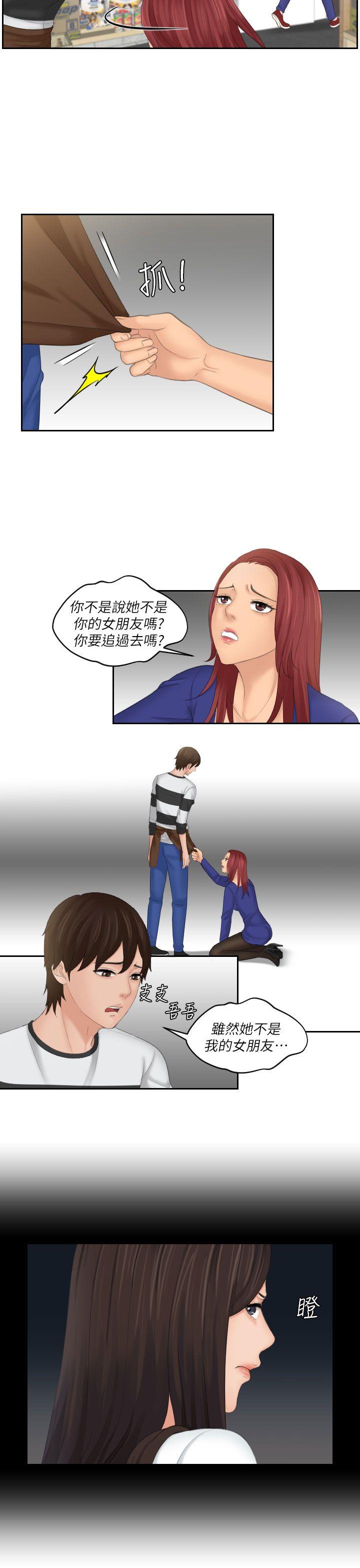 My lovedoll 第29話 第5页