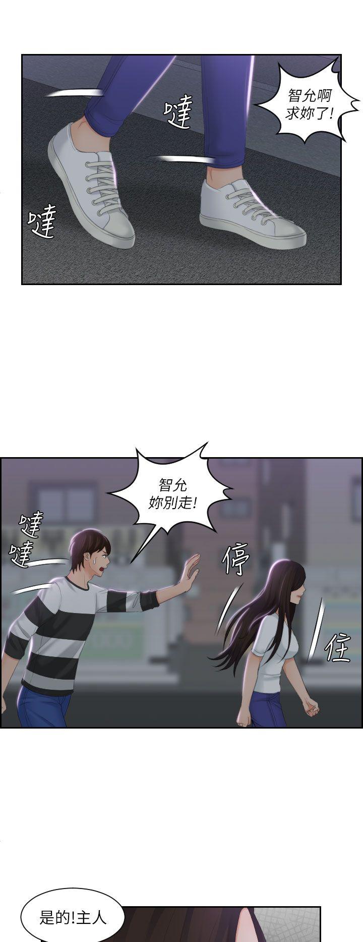 My lovedoll 第29話 第8页