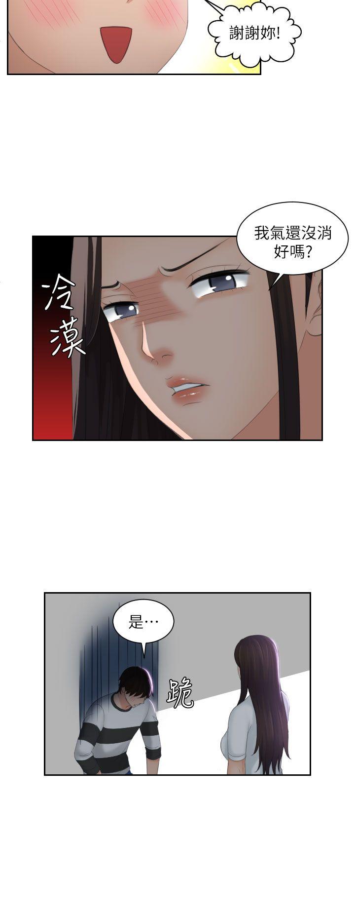 My lovedoll 第29話 第14页
