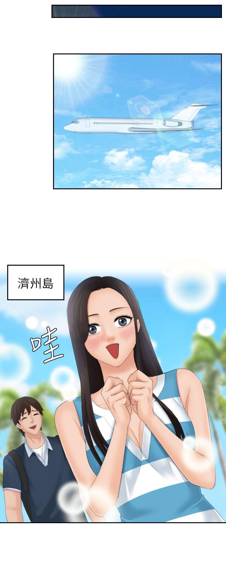 My lovedoll 第29話 第16页