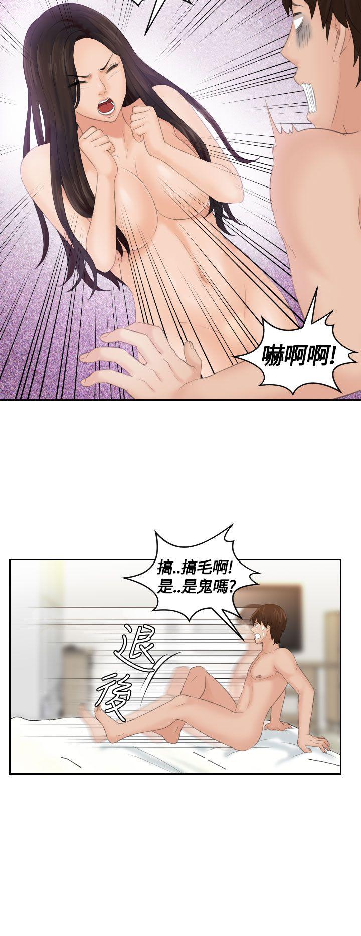 My lovedoll 第2話 第6页