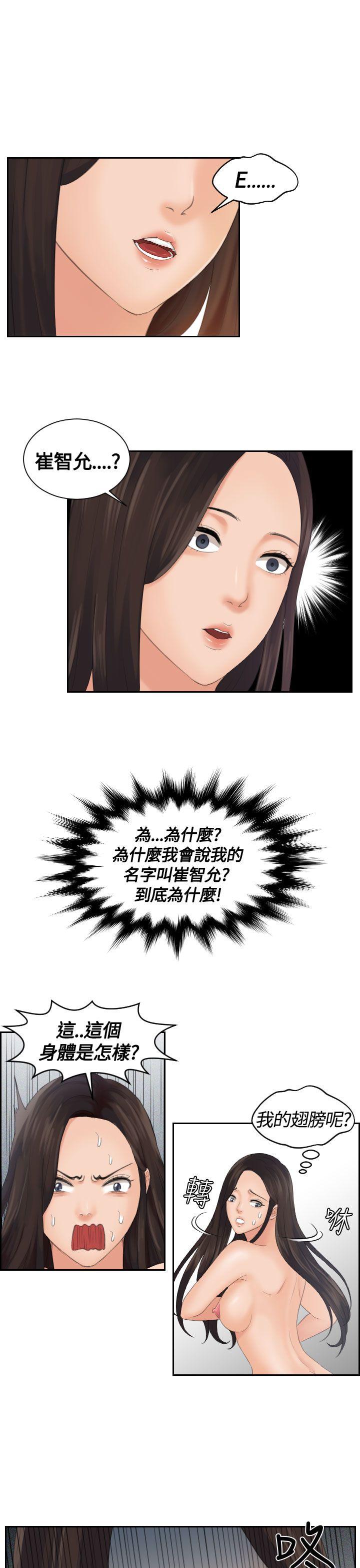 My lovedoll 第2話 第11页