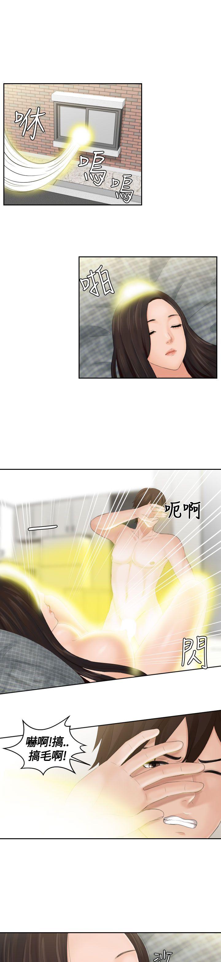 My lovedoll 第2話 第1页