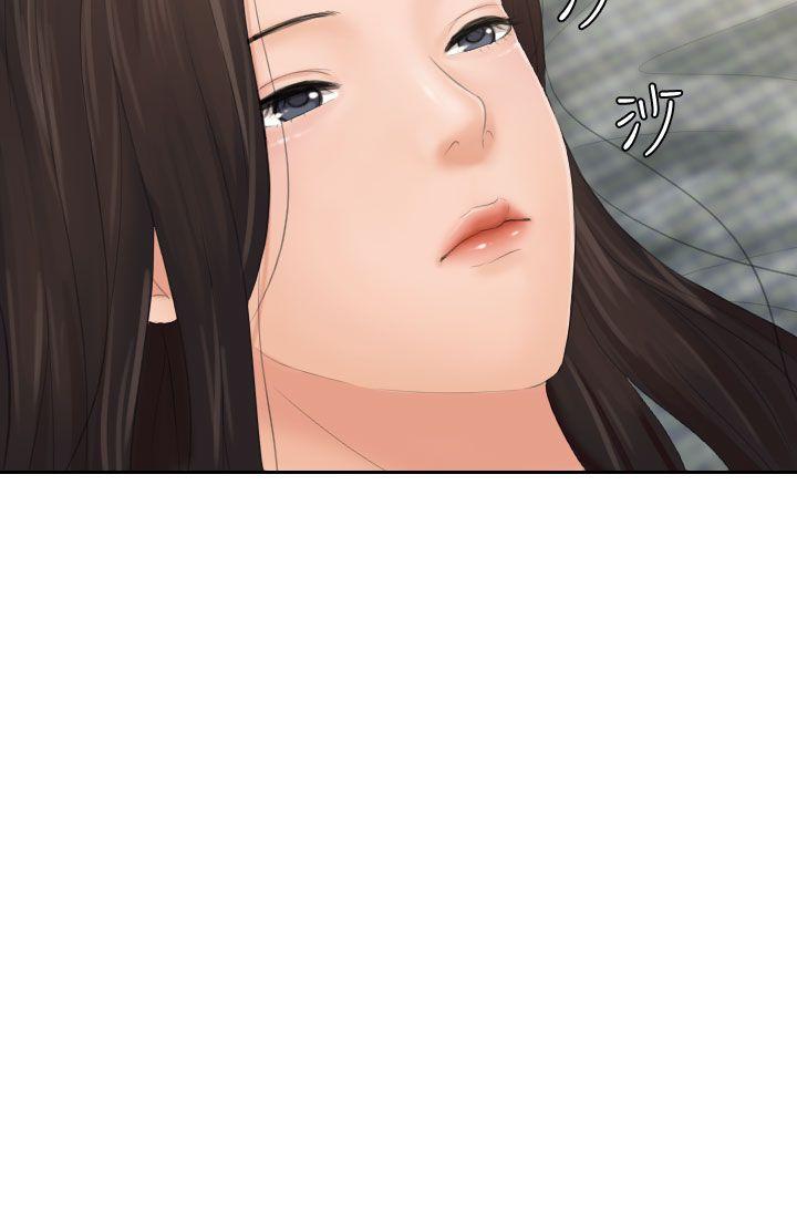 My lovedoll 第2話 第2页