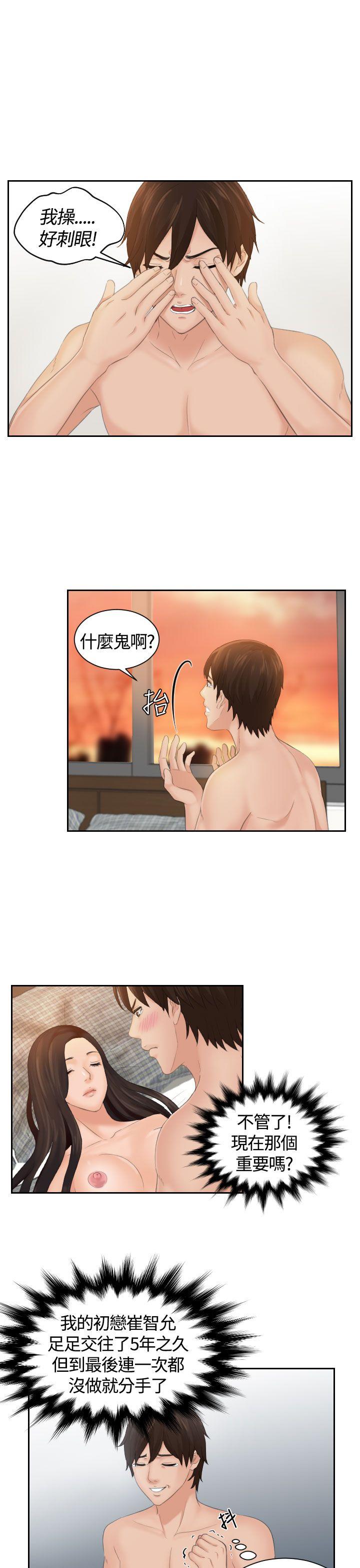 My lovedoll 第2話 第3页