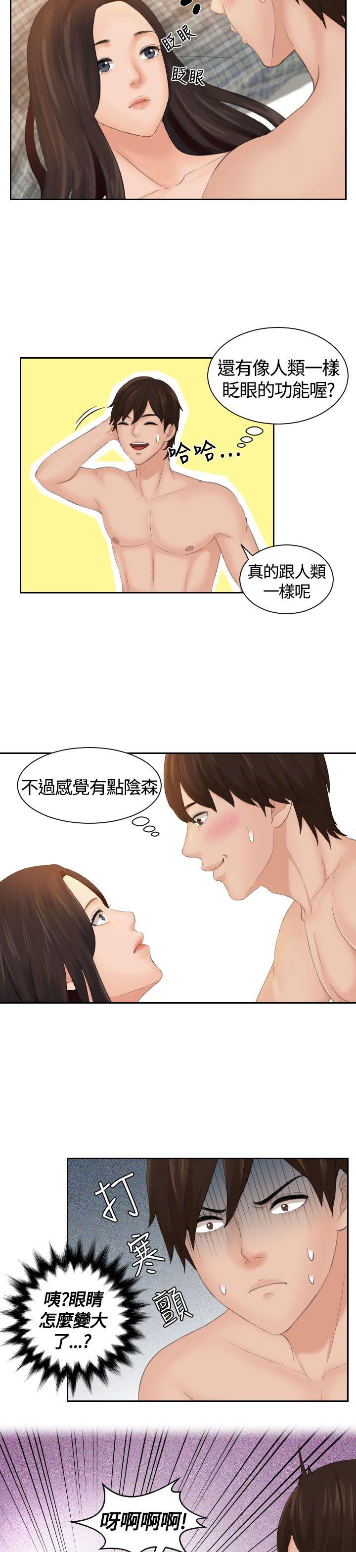 My lovedoll 第2話 第5页