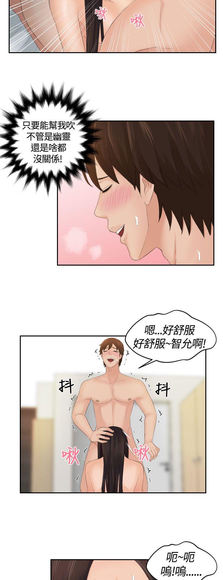 My lovedoll 第2話 第20页