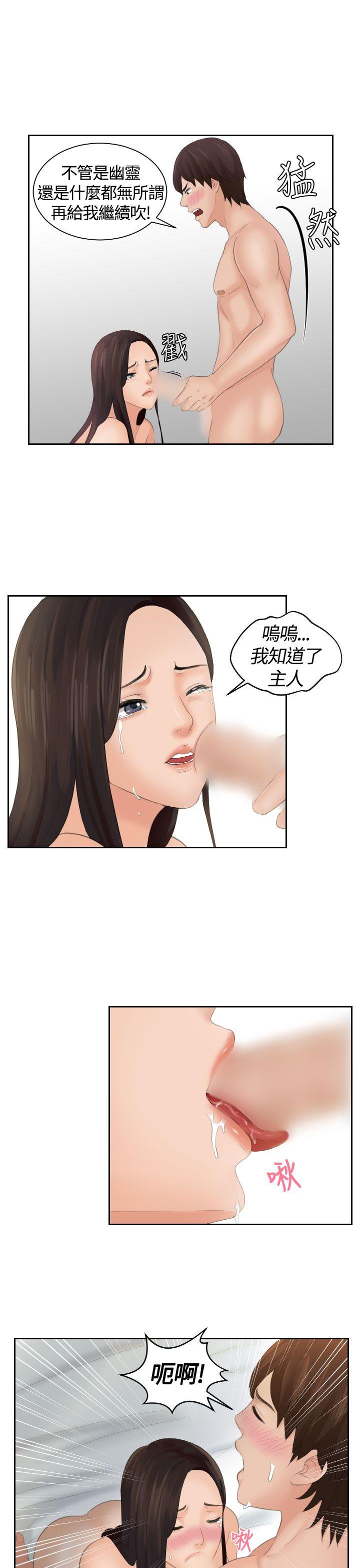 My lovedoll 第2話 第19页