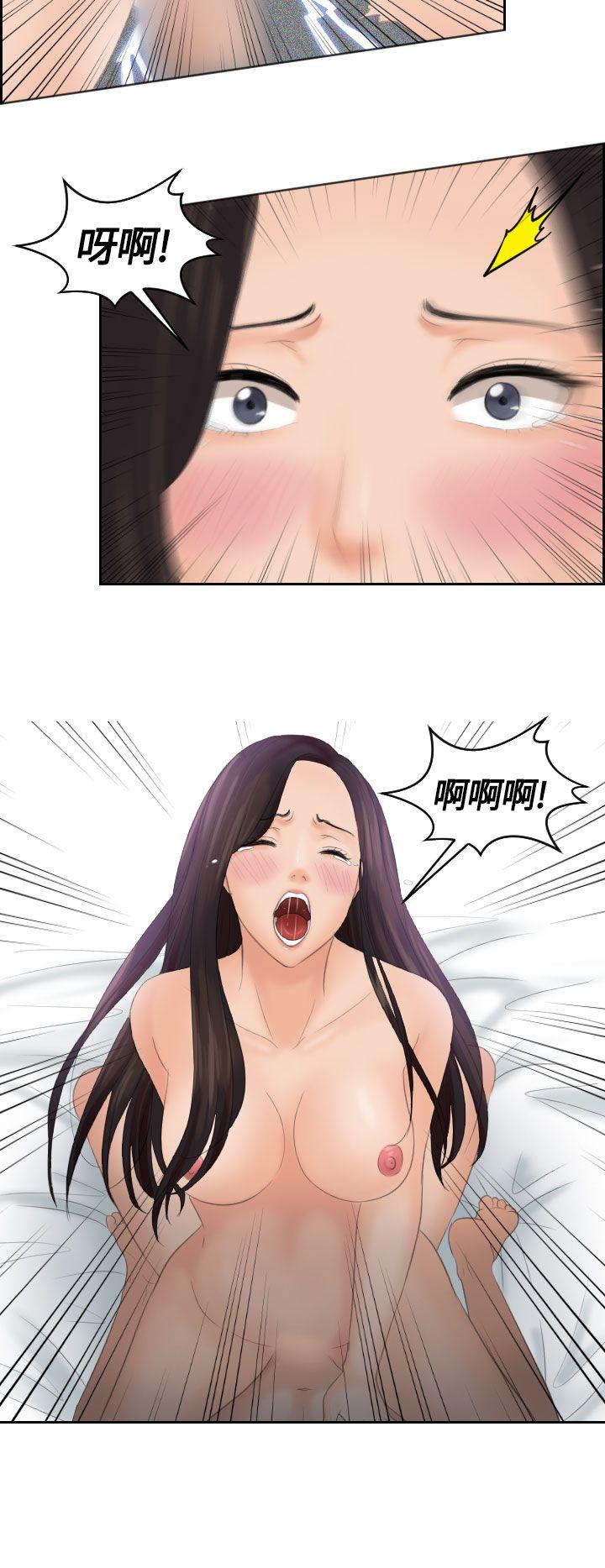 My lovedoll 第2話 第24页