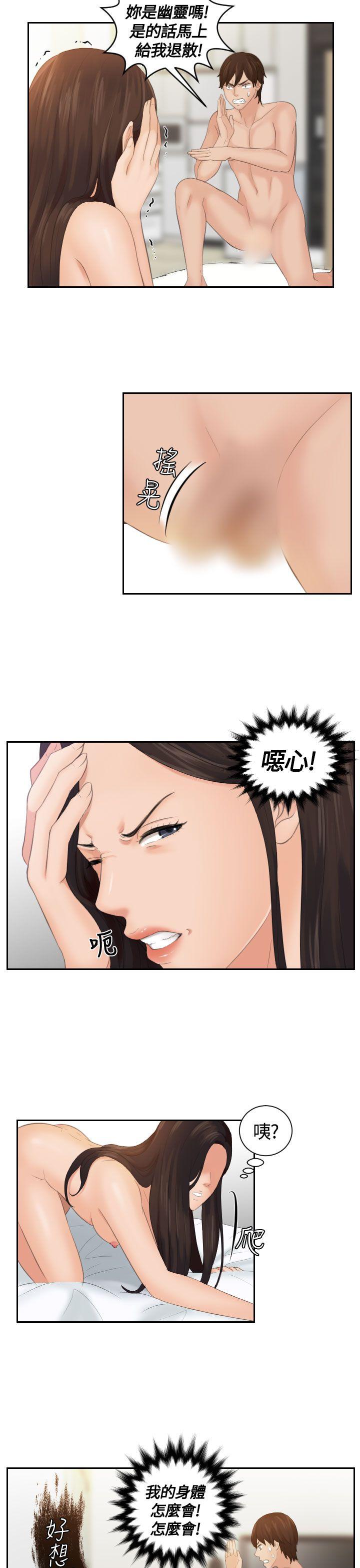 My lovedoll 第2話 第13页