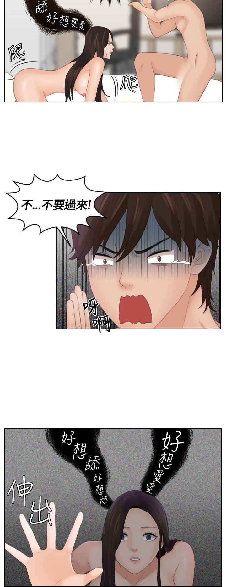 My lovedoll 第2話 第14页