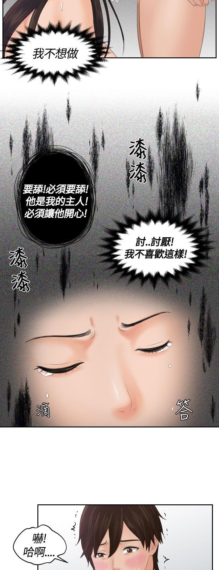 My lovedoll 第2話 第12页