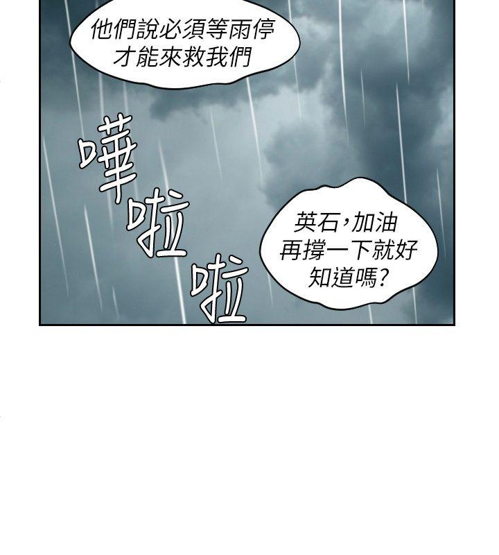 My lovedoll 第30話 第16页
