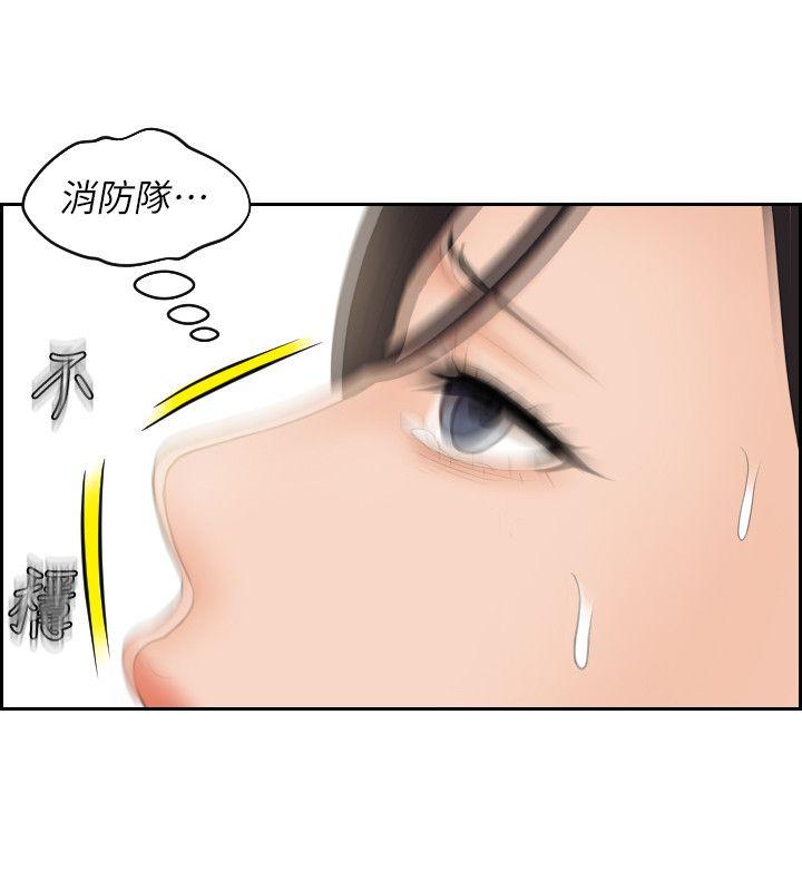 My lovedoll 第30話 第27页