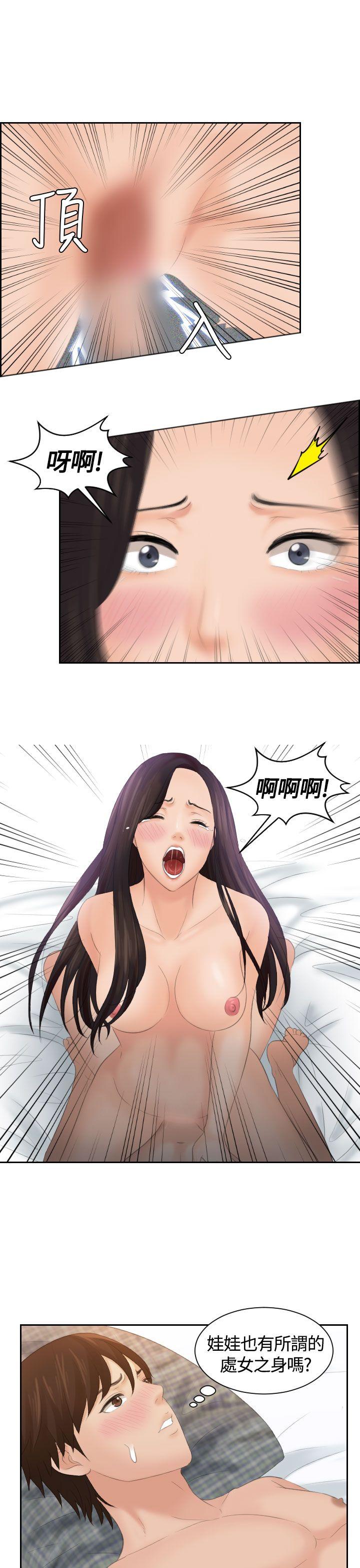 My lovedoll 第3話 第1页