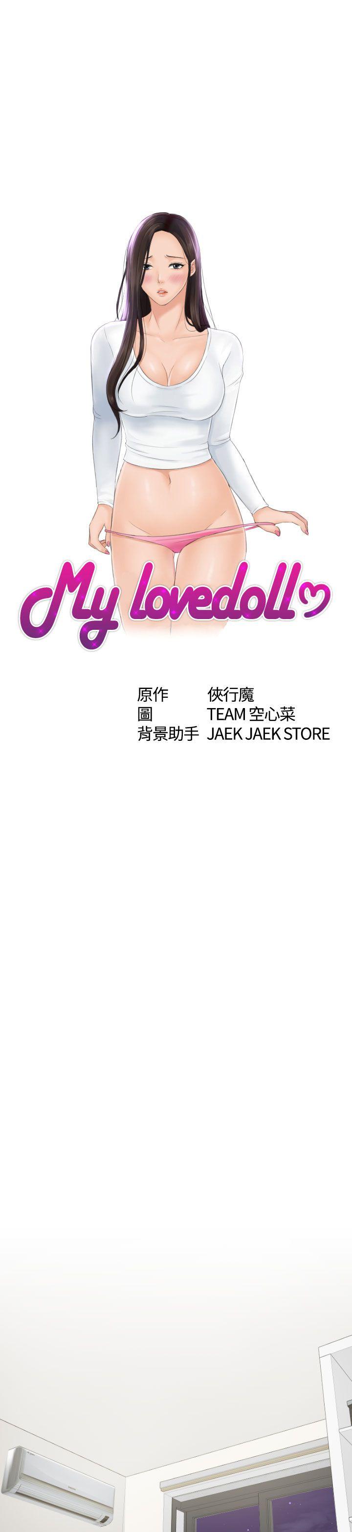 My lovedoll 第3話 第3页