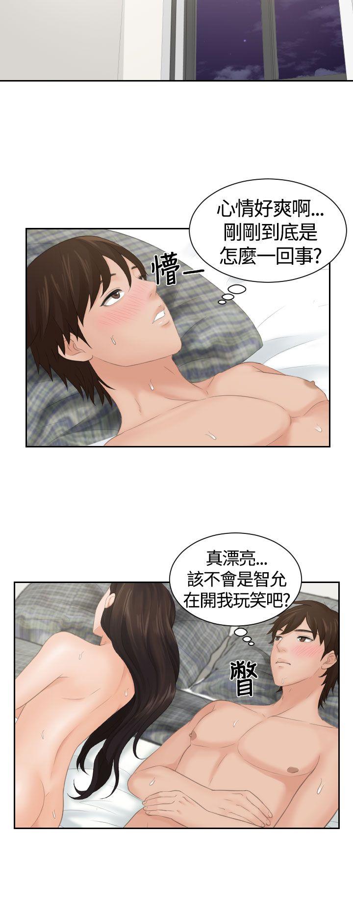 My lovedoll 第3話 第4页